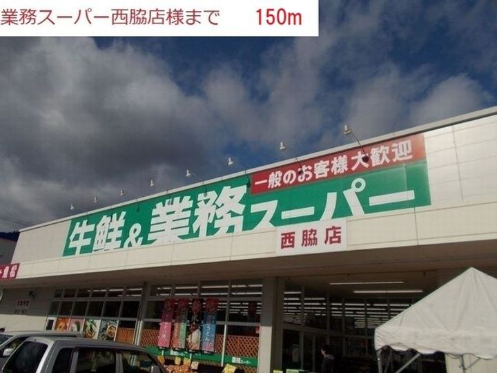 兵庫県西脇市和田町(アパート)の賃貸物件の周辺
