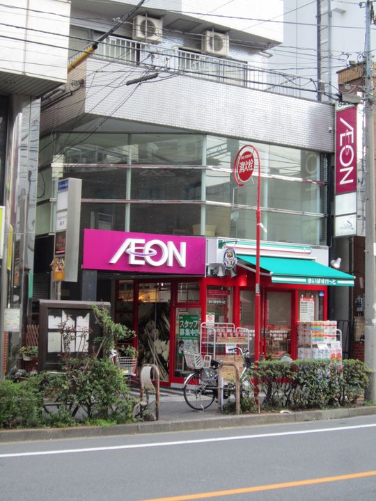 メゾン・アイの周辺