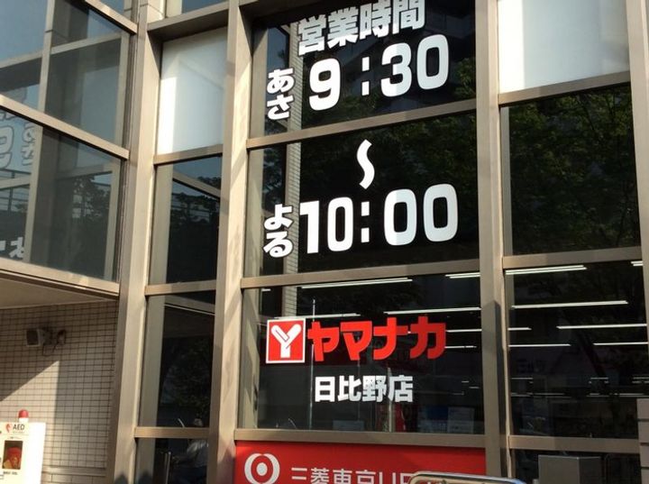 メゾンアルモニーの周辺