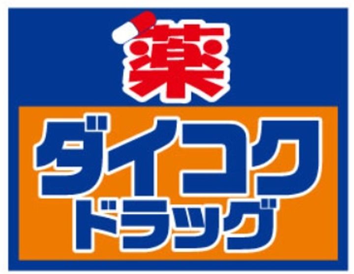 大阪府堺市堺区南安井町3(一戸建)の賃貸物件の周辺