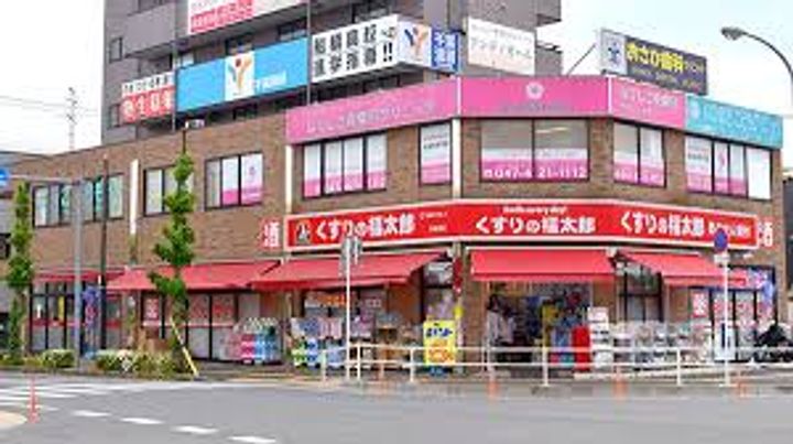 グリーンハイム東船橋の周辺