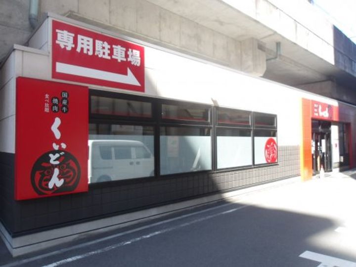 ドゥアエSHOTOの周辺