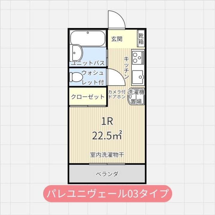 パレ・ユニヴェールの間取り