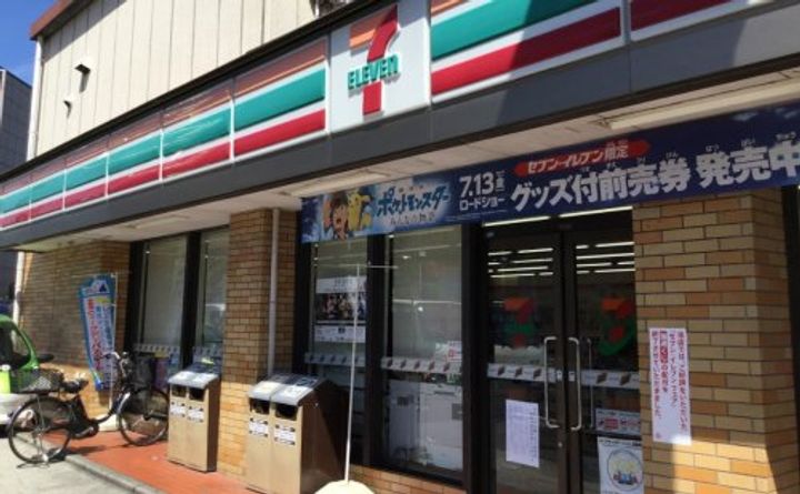ベース 岸谷の周辺