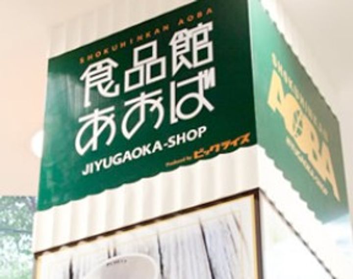 神奈川県横浜市神奈川区六角橋2(マンション)の賃貸物件の周辺