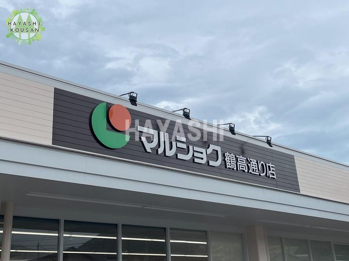 コーポ石垣の周辺