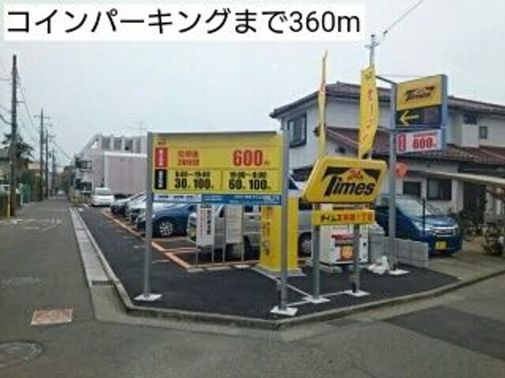 ハピネスの周辺