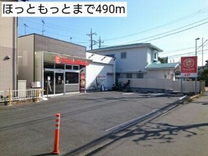 ハピネスの周辺