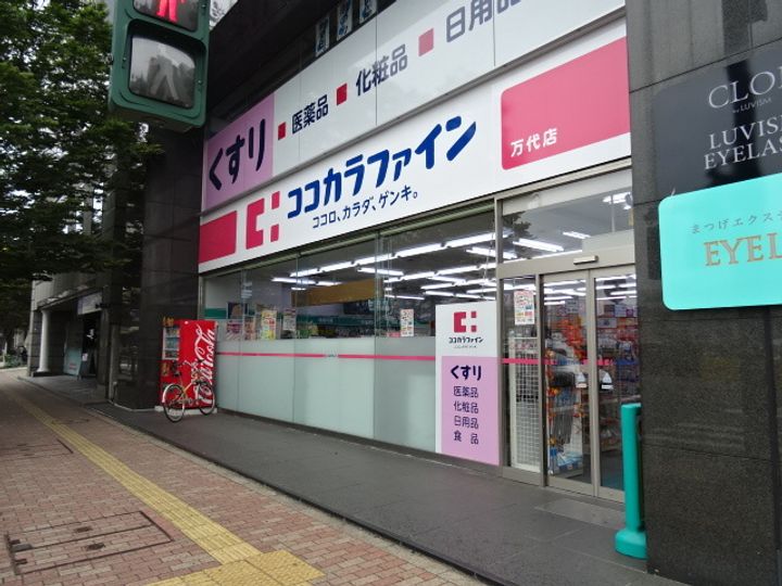 ザ・サーパスタワー新潟万代シティの周辺