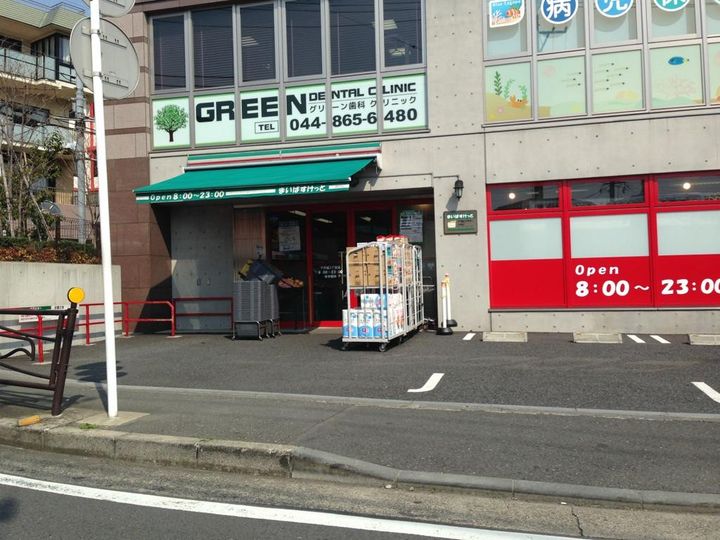 エスポワール梶ヶ谷の周辺