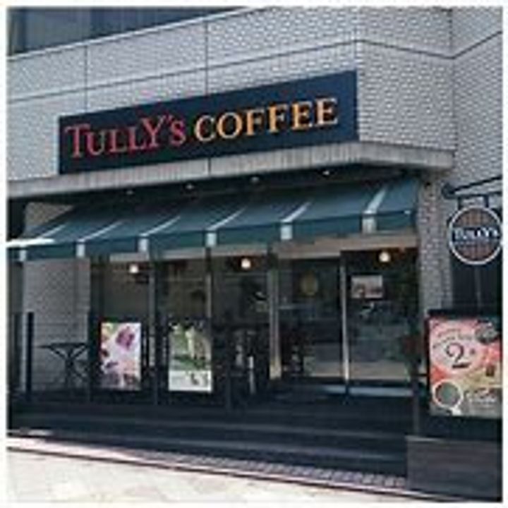 ストークコージィ芝公園の周辺