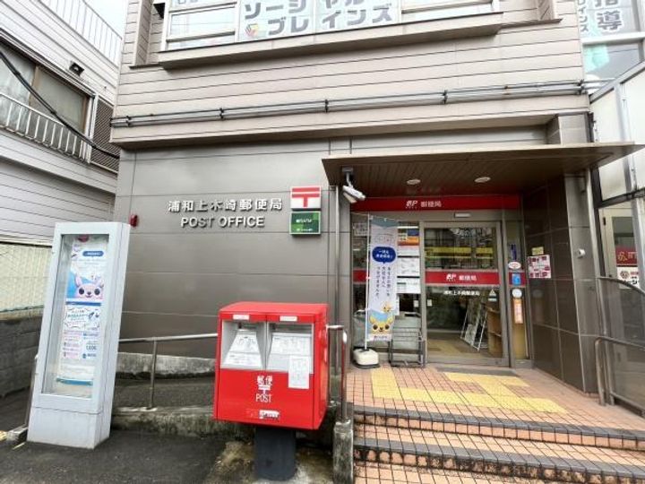 埼玉県さいたま市浦和区上木崎5(一戸建)の賃貸物件の周辺