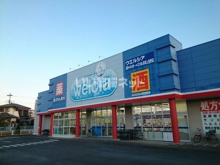 群馬県高崎市上中居町(アパート)の賃貸物件の周辺