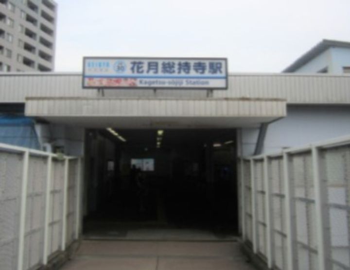 ロワール鶴見花月園前の周辺