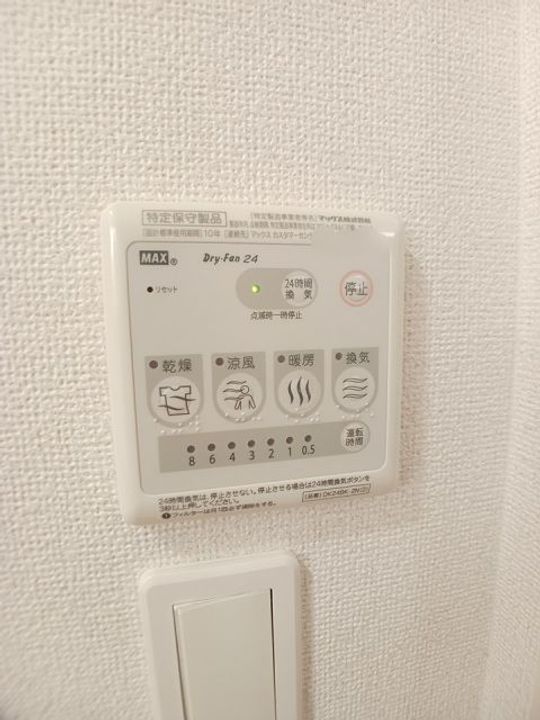 福島県いわき市平下神谷字御城(アパート)の賃貸物件の内装