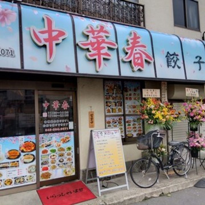 神奈川県横浜市鶴見区矢向3(アパート)の賃貸物件の周辺