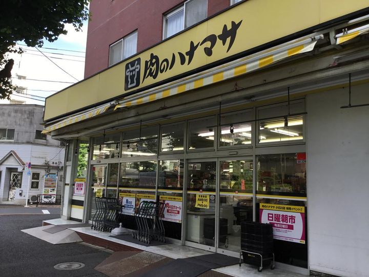 Maison Rayの周辺