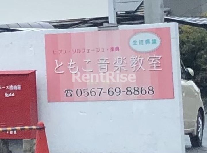 サンタウンの周辺