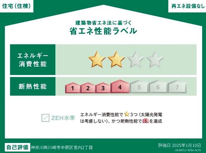 神奈川県川崎市中原区宮内2(アパート)の賃貸物件のその他画像