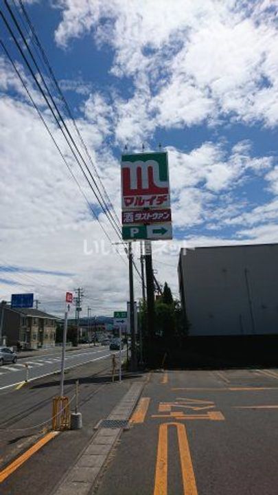 コルトーナ壱番館の周辺