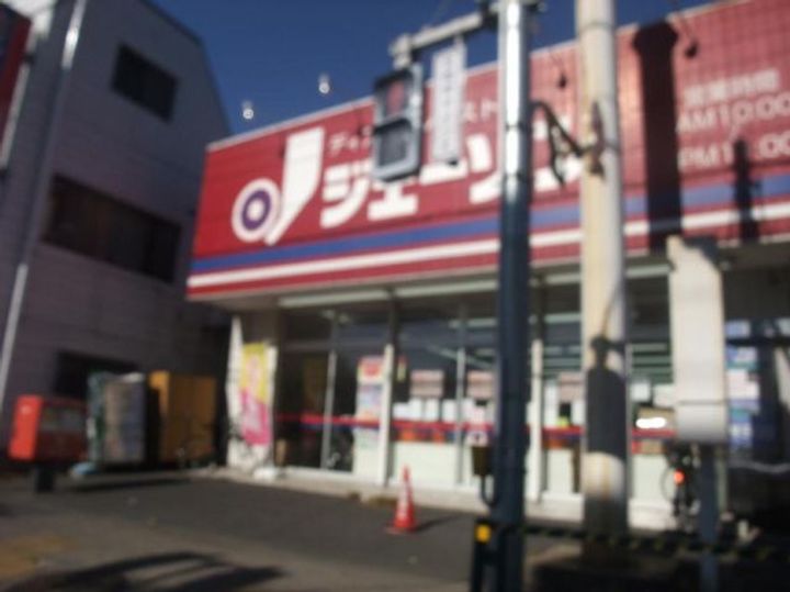 セントラルハイツの周辺