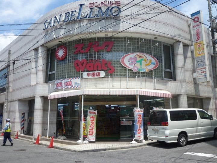 ウィング牛田の周辺