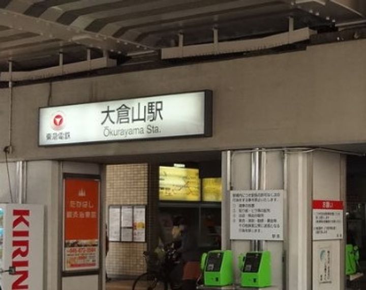 ヴィシェット大倉山の周辺