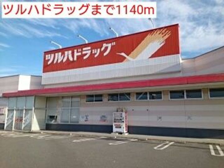 福島県いわき市平中神谷字瀬戸(アパート)の賃貸物件の周辺