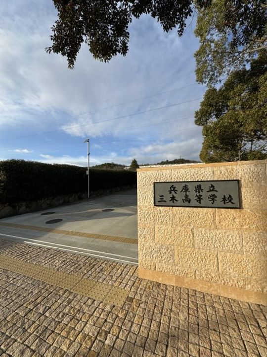 兵庫県三木市平田(アパート)の賃貸物件の周辺