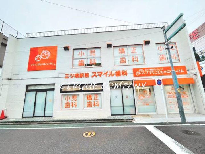 MQuarto三ツ境の周辺