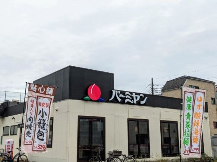 バーミープレイス新小岩の周辺