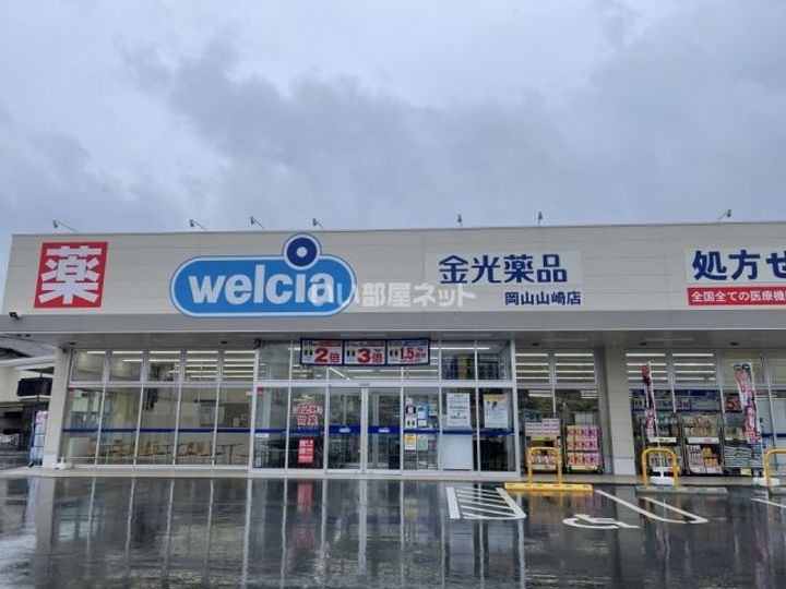 岡山県岡山市中区山崎(一戸建)の賃貸物件の周辺