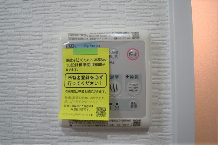 フジタワーマンションの内装