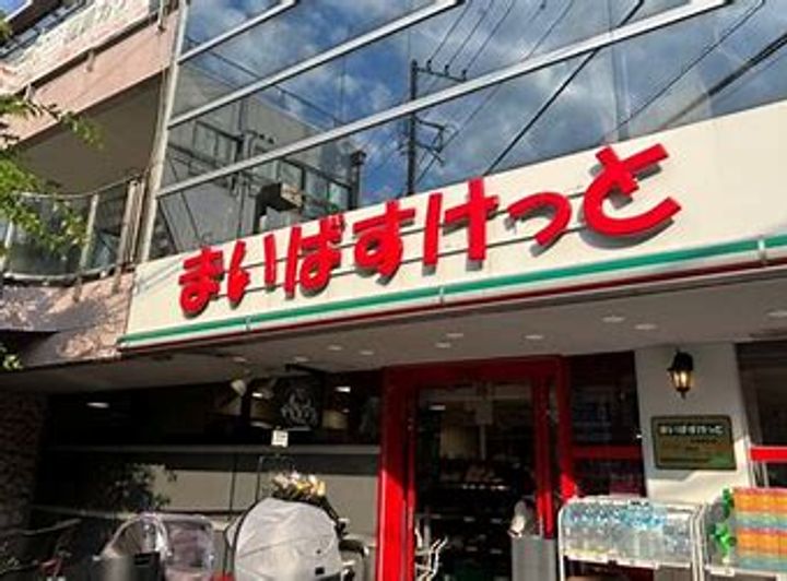 アスタリスク日吉の周辺