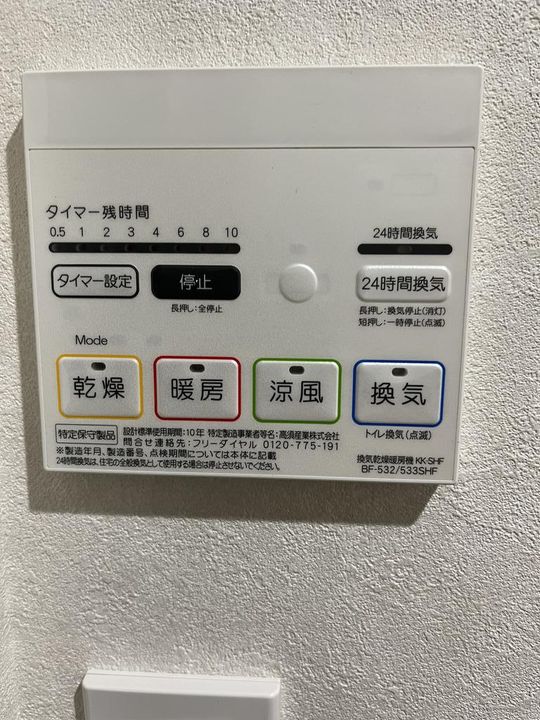 ソアヴィータララ手倉田Bの内装