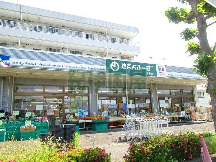 山田ハイツ(久野)の周辺