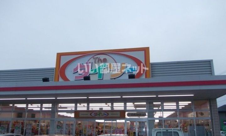 サニーヒル.ゴンの周辺