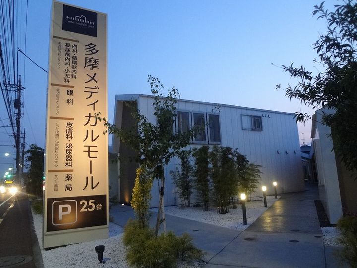 東京都立川市若葉町4(マンション)の賃貸物件の周辺