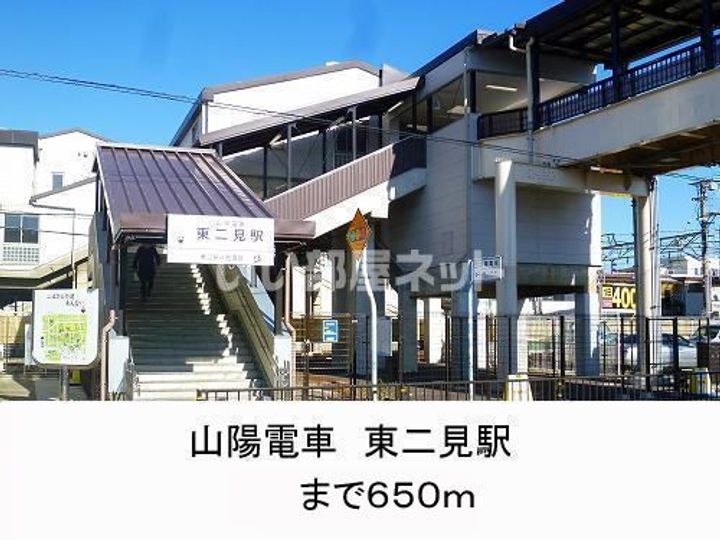兵庫県明石市二見町東二見(マンション)の賃貸物件の周辺