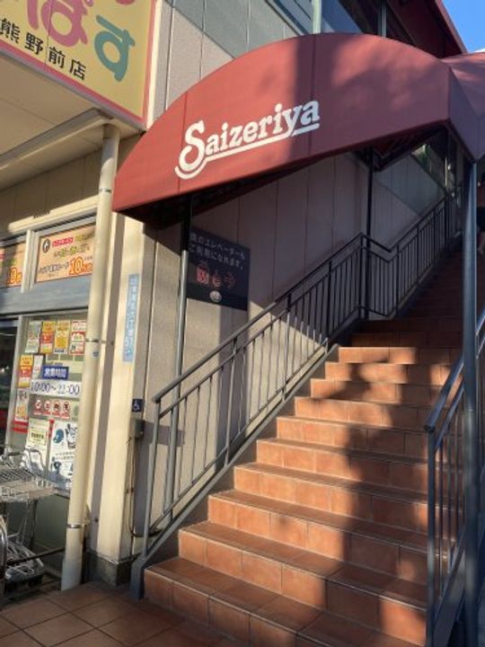 セボセボ町屋B棟の周辺