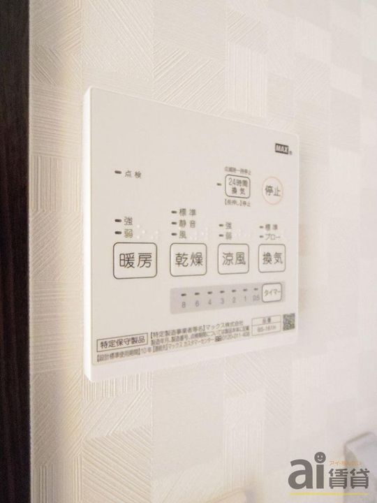 東京都府中市清水が丘1(アパート)の賃貸物件のその他画像