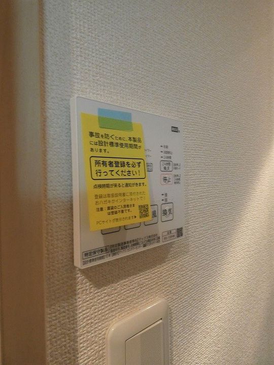 ステージファースト大森駅前の内装