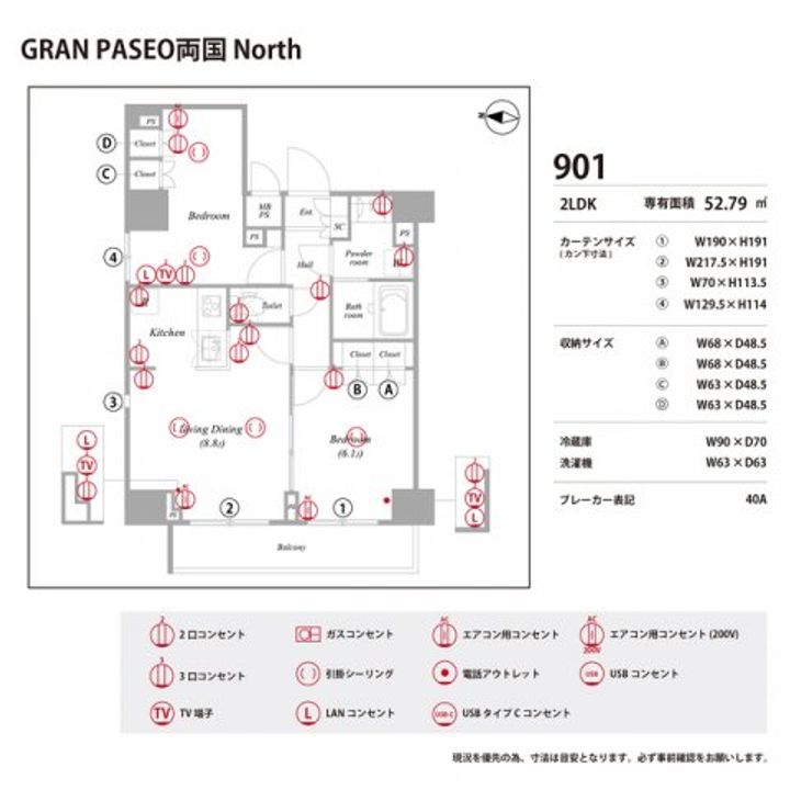 GRAN PASEO両国 Northの内装