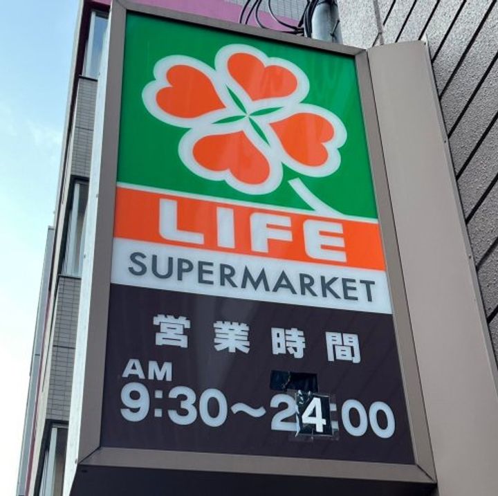 ボアソルテ竹ノ塚の周辺