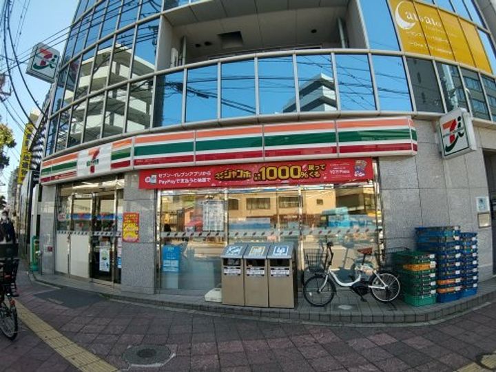 永和ハイムの周辺
