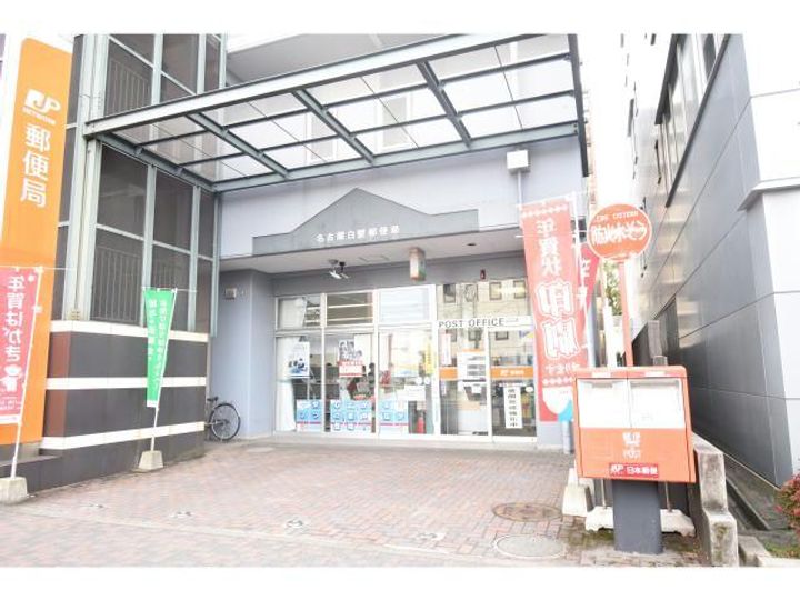 ライフステージ白壁IIの周辺