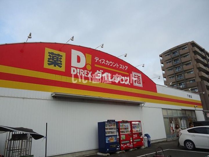 シャーメゾン一の宮 C棟の周辺