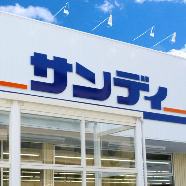 ハイネス・アビコの周辺