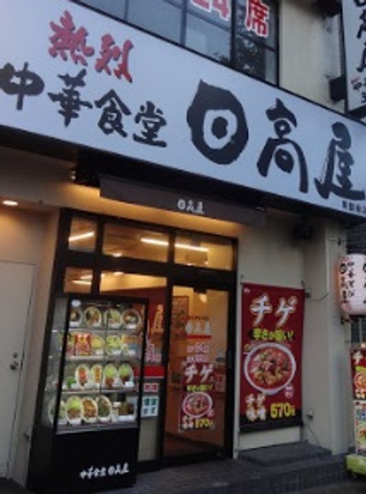 プリモ洗足池の周辺