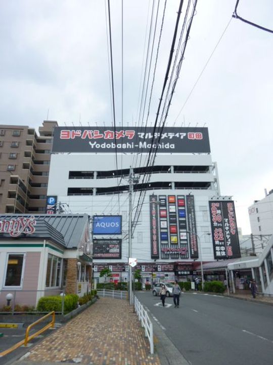 ヴァンクール原町田の周辺